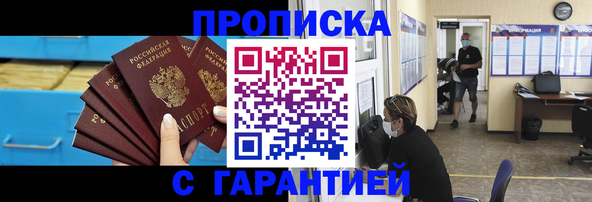 временная регистрация законно в Нариманове