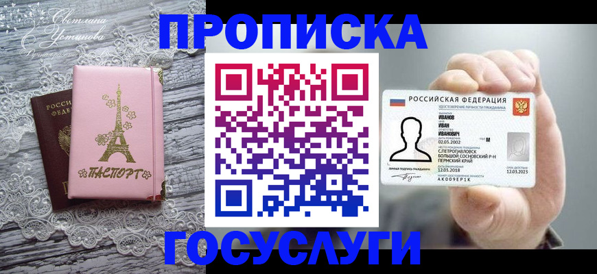 регистрация в Нариманове
