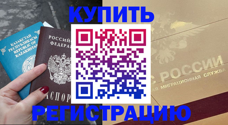 временная регистрация госуслуги в Нариманове