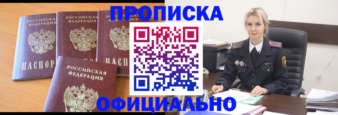 прописка поиск в Нариманове
